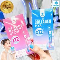 ?ส่งฟรี?มีบัตรตัวแทน❄️MANA Collagen HYA &amp; Glassy Glow 1กล่อง 10ซอง คอลลาเจนกรอกปาก อมใต้ลิ้น ไม่ต้องชง มานาไฮยาคอลลาเจน คอลลาเจนญาญ่า Collagen ผิวกระจก คอลลาเจนแท้ มานาไฮยา รูขุมขนกว้าง ฝ้ากระจุดด่างดำ