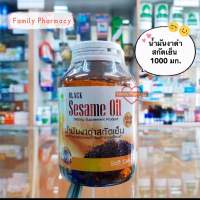 Black Sesame Oil น้ำมันงาดำสกัดเย็น ขนาด 45 แคปซูล