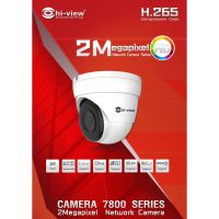 Hiview กล้องวงจรปิด IP camera รุ่น : HP- 78D20PE (2 ล้านพิกเซล)