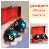 ลูกบอลหยินหยาง มีเสียงดนตรี สีเขียว พร้อมกล่องสีแดง