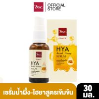 HONEI V BSC HYA ROYAL HONEY SERUM 30 มล. เซรั่มน้ำผึ้ง&amp;ไฮยาสูตรเข้มข้น เนื้อบางเบา ซึมเร็ว ไม่เหนอะหนะ บูสต์ผิวเนียนใส เปล่งประกาย อ่อ