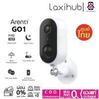 Arenti GO1 กล้องวงจรปิดไร้สาย คมชัดระดับ 1080P/FHD กันน้ำIP65 แบต6700mAh ประกันศูนย์ไทย