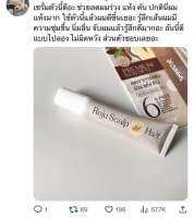 เซรั่มออร์แกนิค Reju Hair Skinista บำรุงปกป้องหนังศีรษะและเส้นผม ลดอาการแสบ ร่วงแห้งคัน Hair Serum