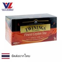 Twinings Finest Ceylon Tea x 25 ชา ชาอังกฤษ ชาสำเร็จรูป ชาซอง