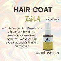 HairCoat สูตรเข้มข้นกลิ่น Isla ขนาด 30Ml. (ขนาดพกพา) ช่วยบำรุงเส้นขนให้เงางาม พร้อมกลิ่นติดทน สามารถใช้ได้ทุกวัน