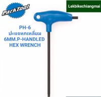 PARKTOOL PH-6 ปะแจหัวหกเหลี่ยม 6MM P-HANDLED HEX WRENCH