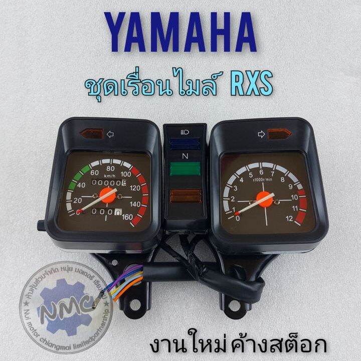 เรือนไมล์-rxs-ชุดเรือนไมล์-rxs-ชุดเรือนไมล์ความเร็ว-yamaha-rxs-เรือนไมล์ความเร็ว-yamaha-rxs