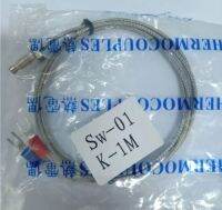 Thermocouple Type-k สายเทอร์โมคับเปิล ขนาดสายยาว1เมตร  ขนาดเกลียว 1/4 สินค้าพร้อมส่ง