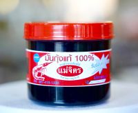 มันกุ้งแท้ 100% แม่จิตร(นน.160g.)ทำจากหัวกุ้งทะเลผ่านกระบวนการเคี่ยวจนเข้มข้นวิธีรับประทานใส่ต้มยำกุ้งทำข้าวผัดมันกุ้งหรือจิ้มมะม่วงเปรี้ยวสุดยอดความอร่อย