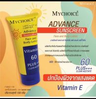 กันแดด มายด์ช้อย My choice SPF 60 PA+++ 150g