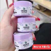 GRAPEFACE CREAM ครีมองุ่นหน้าใสขนาด15gฝ้าหนา 1กระปุก มีบริการชำระปลายทาง