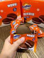 CHOCO OVALTINE PIES  ช็อคโกโอวัลตินพาย