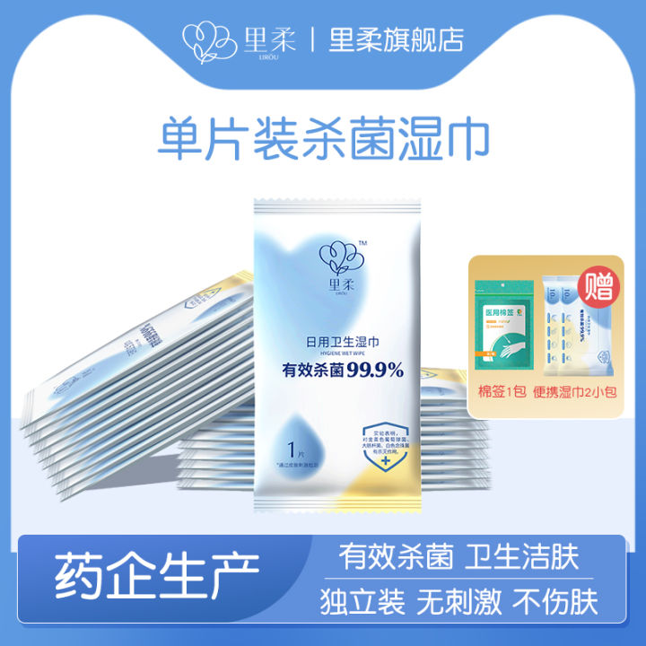 Soft Wet Tissue Small Bag Portable Quaternary Ammonium Salt ...