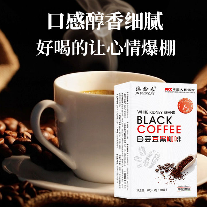 Diet coffee /𝗦𝗮𝗹𝗲𝘀 𝟭𝟬𝟬 𝗯𝗼𝘅𝗲𝘀/ White kidney bean black