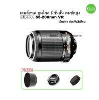 Nikon 55-200mm VR Lens เลนส์เทโฟโต้ ซูมไกล เหมาะงานกีฬา ภาพสัตว์ บุคคล หน้าชัดหลังเบลอ ถายสวยคมชัดเยี่ยม used มือสอง มีประกัน