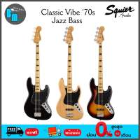 Squier Classic Vibe 70s Jazz Bass เบสไฟฟ้า 4 สาย