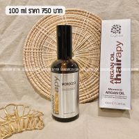 Cynos Argan Oil Thairapy Morocco Argan Oil 100ml ผลิตภัณฑ์เซรั่มบำรุงและซ่อมแซมเส้นผม