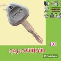 กุญแจ กุญแจสตาร์ท วอลโว่ Volvo EC (เทียบเขี้ยว) ลูกกุญแจ กุญแจรถขุด

#อะไหล่รถขุด #อะไหล่รถแมคโคร #อะไหล่แต่งแม็คโคร  #อะไหล่ #รถขุด #แมคโคร #แบคโฮ #แม็คโคร #รถ #เครื่องจักร #อะไหล่แม็คโคร