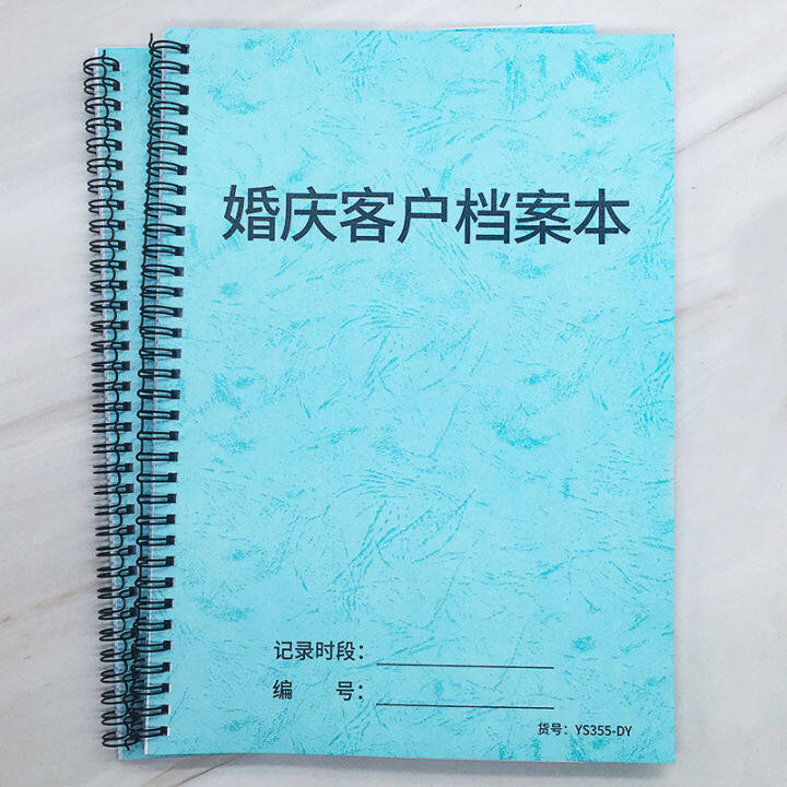 เอกสารข้อมูลลูกค้าสำหรับงานแต่งงานสมุดบันทึกข้อมูลลูกค้าสำหรับงานแต่งงานสมุดบันทึกข้อมูลลูกค้าสำหรับการวางแผนบริการจัดงานแต่งงานสมุดลงทะเบียนการให้บริการการไหลของงานแต่งงานเอกสารการออกแบบงานแต่งงาน