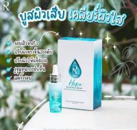 รัตชา ไฮยา บูสเตอร์ เซรั่ม น้องฉัตร Ratcha Hya Booster Serum เซรั่มน้องฉัตร ขนาด15ml.