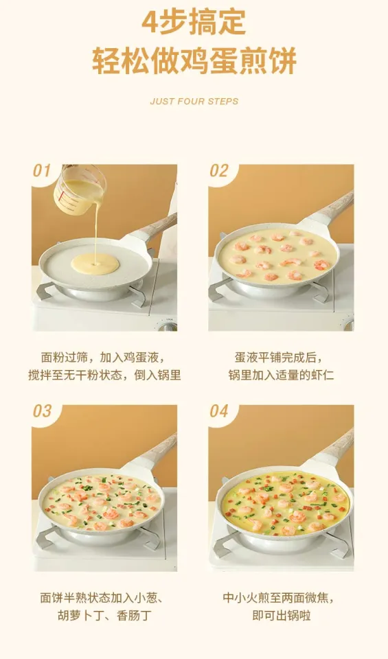 Carote Non-Stick Pan Pancake Pan Baking Frying Pan Chinese Layer Pie Cake  Crust Omelette Breakfast Pot Griddle