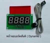 จอแสดงผล Dynamic สำหรับแผงวงจรสันติเล็ก TW-3 S / สันติใหญ่ TW-3 R