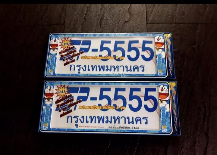 nc-กรอบป้ายทะเบียนกันนํ้า-ลายโดเรม่อน-พื้นป้ายสีขาว-สกรีน-สีฟ้า-นํ้าเงิน-เเดง