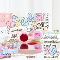 บรัชมูส สี 01 บิงซู