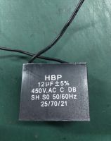 คาปาซิเตอร์(capacitor)ซีพัดลม ค่า12uf/450V ราคาไม่แพง ของพร้อมส่ง!!!