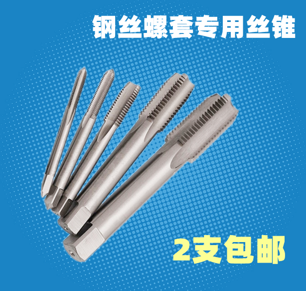 Straight Groove Wire Thread Insert Special Tap Steel Braces Hand Thread