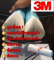 3M 5×50cm หนา0.6mm แผ่นกันสึก โซลกันสึก แผ่นถนอมพื้นรองเท้า รองเท้าลำลอง รองเท้าวิ่ง ฯลฯ