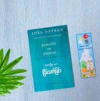 Myanmar Book Joel Osteen ထားရှိသောငြိမ်သက်ခြင်း