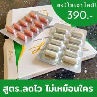 เอสซีเครท แอลนิทีน1 สูตรดื้อX3 S-secret สูตรผอมไว