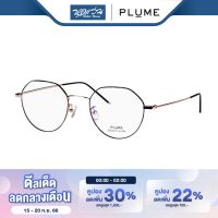 กรอบแว่นตา Plume พลุม รุ่น P12794 - BV