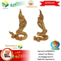 [ฟรีค่าจัดส่ง] พญานาคราช ทรัพย์บัลดาล ลอยองค์ 1 ขด เนื้อชนวน หลวงพ่ออิฏฐ์ ภทฺทจาโร วัดจุฬามณี จ.สมุทรสงคราม