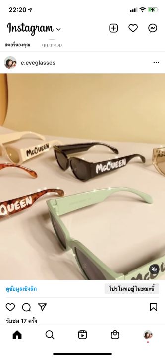 แว่นตาสายแฟชั่นใหม่ล่าสุด-mcqueen-01