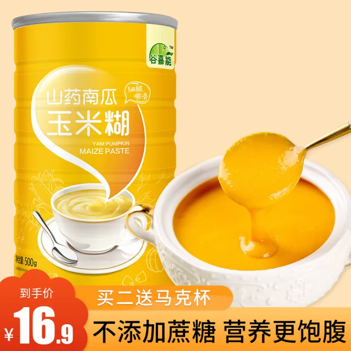 Yam Pumpkin Corn Paste Instant Drink No Added Sugar Millet Pumpkin ...