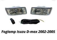 ไฟตัดหมอก dmax 2002 2003 2004 2005 สปอร์ตไลท์ อีซูซุ ดีแมค foglamp isuzu Dmax