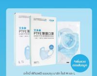 ATOMY PTFE MEMBRANE MASK แมสกรองฝุ่นละออง 5 ชั้นจากประเทศเกาหลี แมสเกรดพรีเมี่ยม