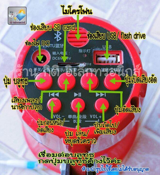 ลำโพงฮอร์น-usb-mp3-20-วัตต์-dc-12v-พร้อมชุดปากคีบพร้อมใช้งาน