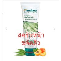 Himalaya purifying neem scrub 100ml ฉลากไทย