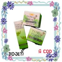 (เซ็ต 3 ชิ้น ครบสูตร) Tangphrao ทรงพร้าว 3 ชิ้น ครีมกลางคืน ไนท์ครีม 10g + serum เซรั่มทางพร้าว 10 มล. + กันแดดทางพร้าว sunscreen 10g เซ็ตบำรุงผิวหน้า