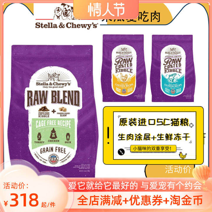 SC Cat Food RB Raw Meat Coating FreezeDried RC GrainFree Kittens