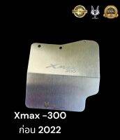 กันโคลนตรงเครื่องXmax300 พร้อมน๊อตติดตั้ง งานเเท้ 304 ตัวเก่าทุกปีๅ ก่อน 2022  by  LYCAN สเตนเลสเเท้เกรด304