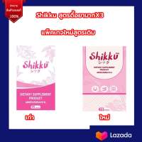 viviplus Shikku พร้อมส่งทุกสูตร 1กล่อง15แคปซูล