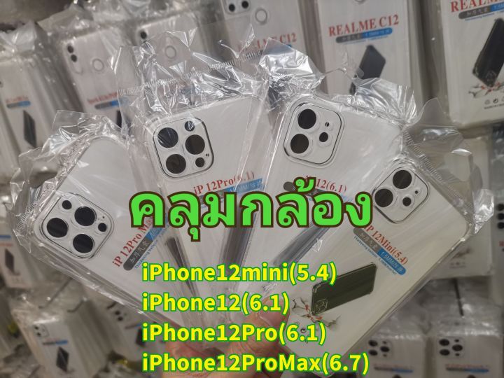 พร้-อมส่ง-เคสใสกันกระแทกคลุมกล้อง-for-iphone-6-iphone-6plus-iphone-7-iphone-8-iphone-7plus-8plus-iphone-se-2020-iphone-x-iphone-xr-iphone-xsmax-iphone-11-11pro-iphone-11promax-iphone12-iphone-12pro-ip