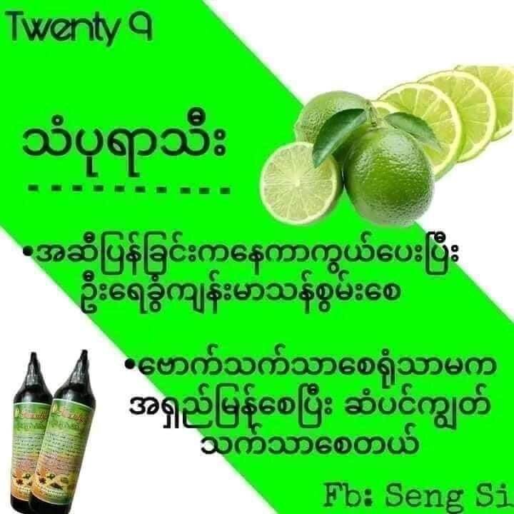 twenty-9-shampoo