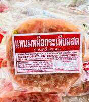 แหมหม้อกระเทียมสด  250 g