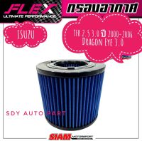 FLEX กรองอากาศ กรองซิ่ง กรองแต่ง ISUZU TFR 2.5 3.0 / Dragon Eye 3.0