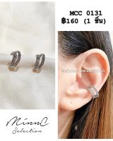 MinnC | Ear Cuff ต่างหูเกี่ยว MCC0131